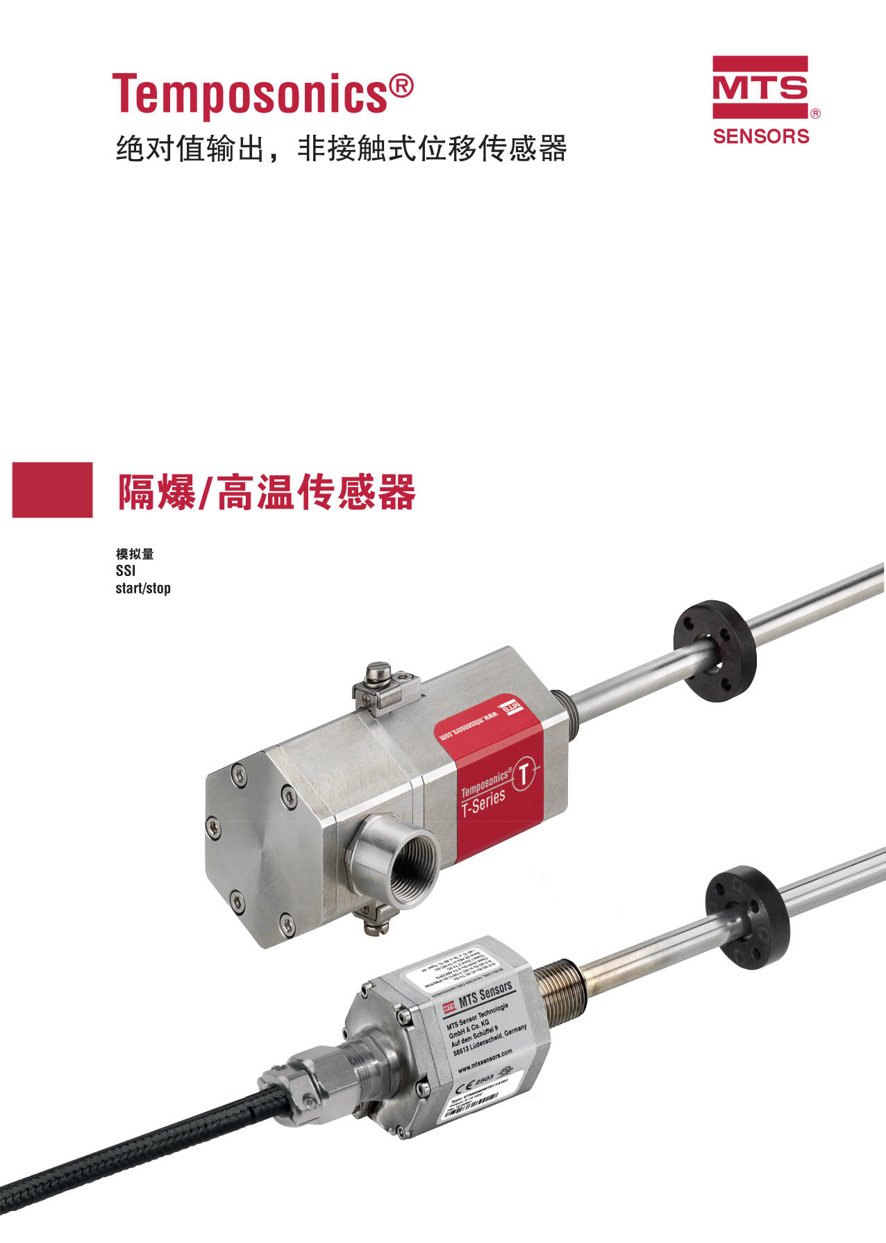 防爆位移传感器