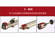 Temposonic® G系列传感器